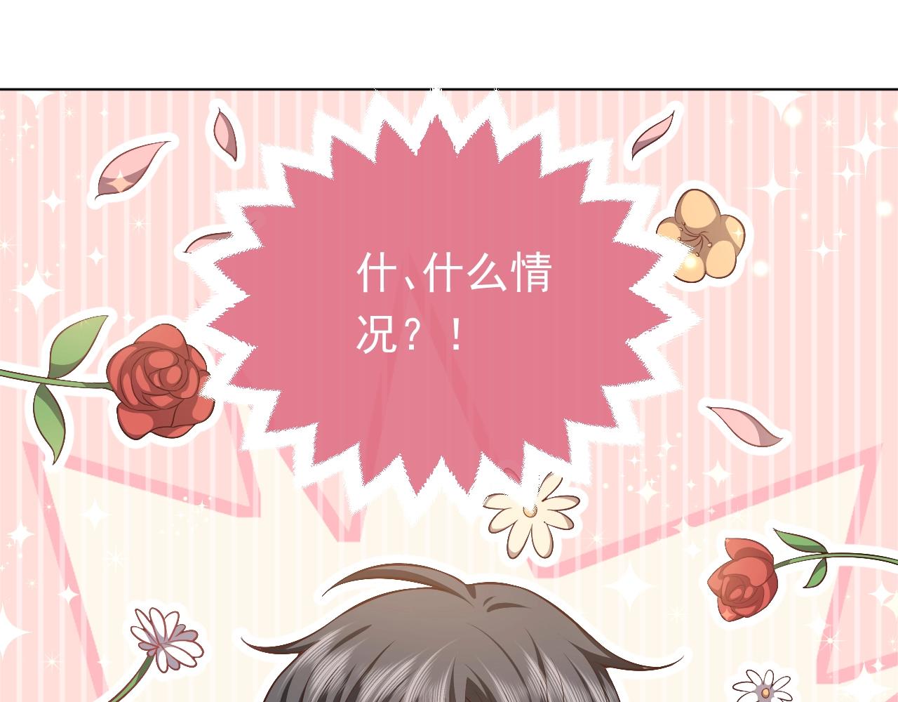 实名拒绝做魔女[穿游戏]韩漫全集-第52话 共度良宵？！无删减无遮挡章节图片 