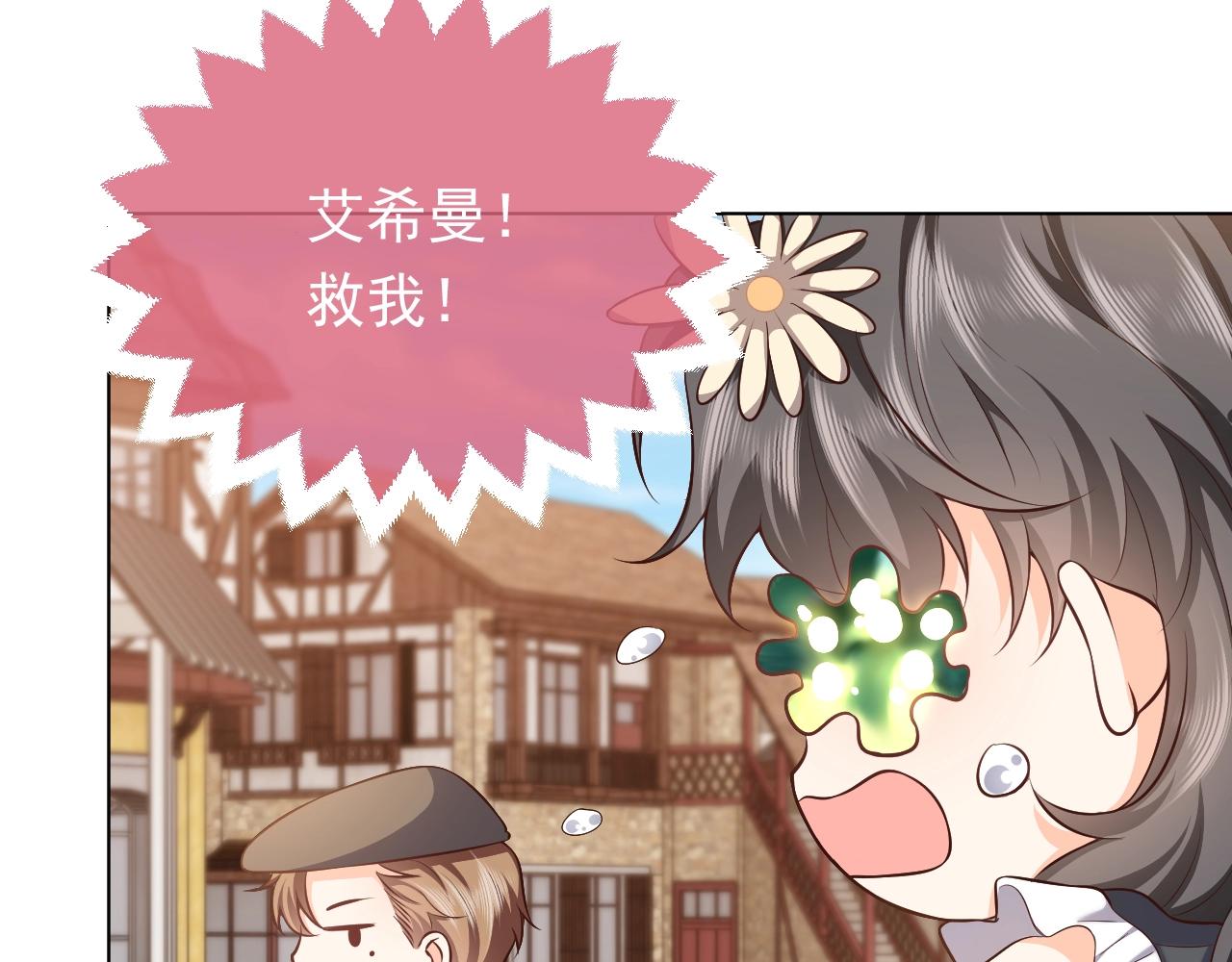 实名拒绝做魔女[穿游戏]韩漫全集-第52话 共度良宵？！无删减无遮挡章节图片 