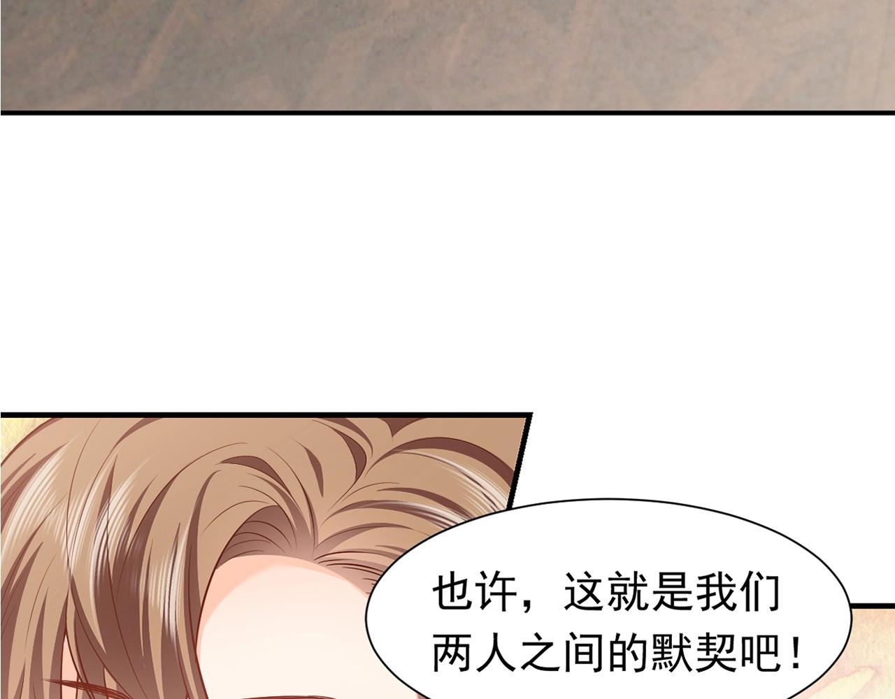 实名拒绝做魔女[穿游戏]韩漫全集-第52话 共度良宵？！无删减无遮挡章节图片 
