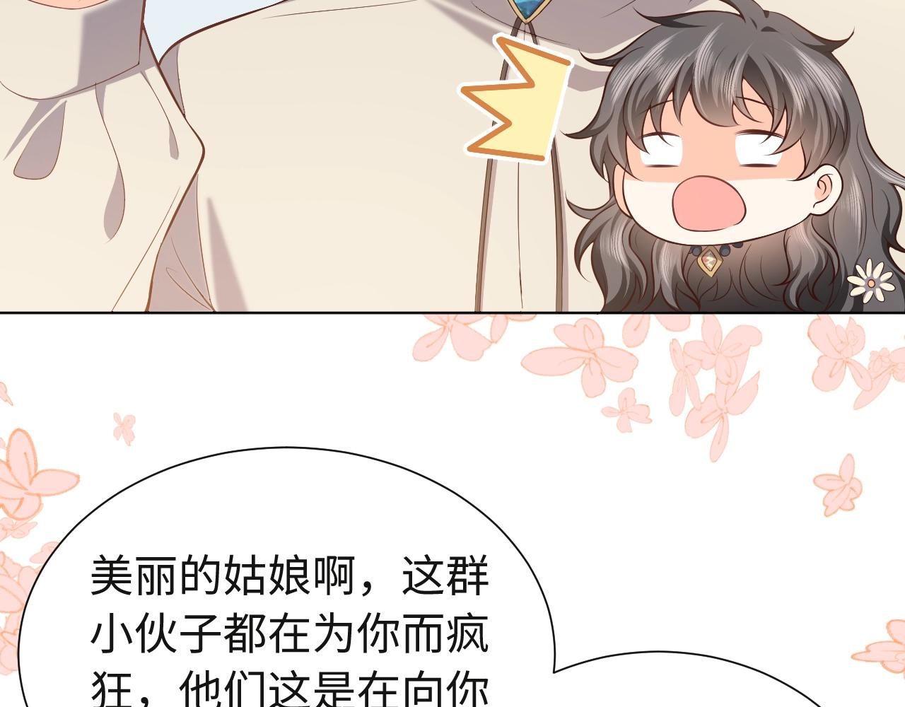 实名拒绝做魔女[穿游戏]韩漫全集-第52话 共度良宵？！无删减无遮挡章节图片 