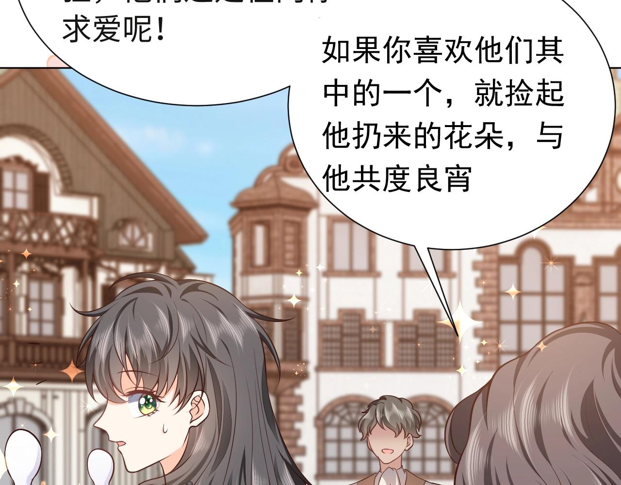 实名拒绝做魔女[穿游戏]韩漫全集-第52话 共度良宵？！无删减无遮挡章节图片 