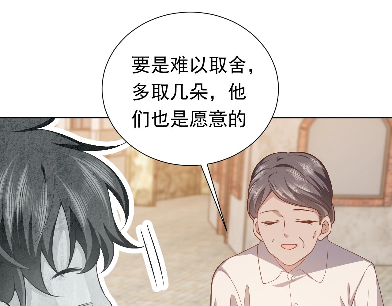 实名拒绝做魔女[穿游戏]韩漫全集-第52话 共度良宵？！无删减无遮挡章节图片 