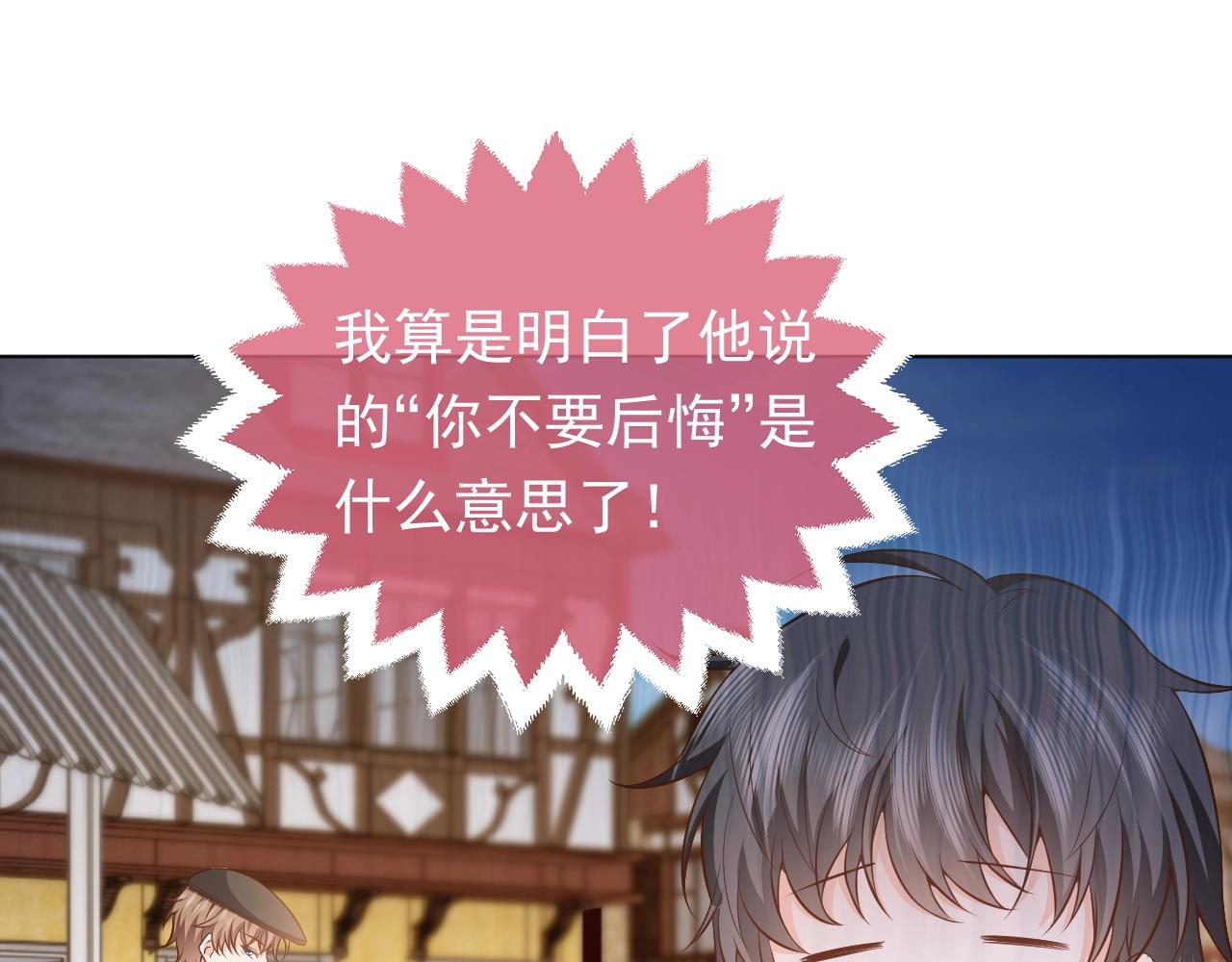 实名拒绝做魔女[穿游戏]韩漫全集-第52话 共度良宵？！无删减无遮挡章节图片 