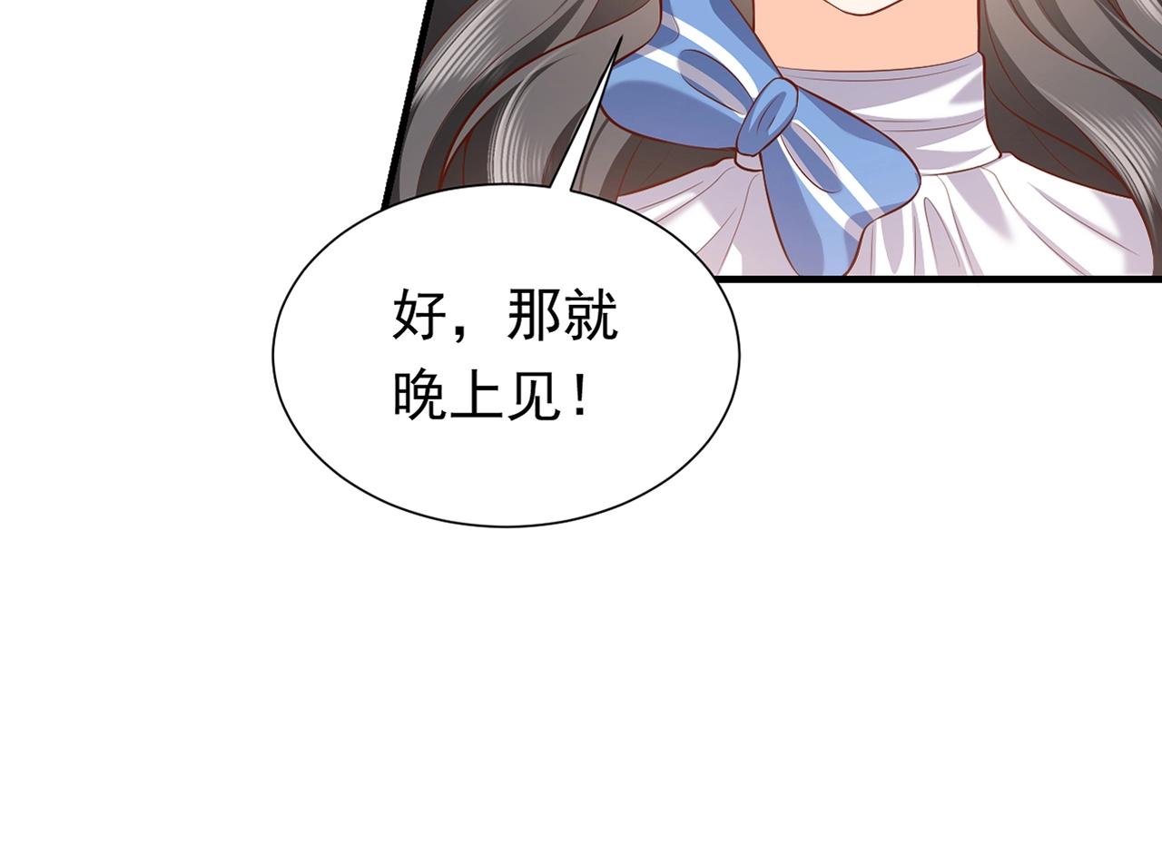 实名拒绝做魔女[穿游戏]韩漫全集-第52话 共度良宵？！无删减无遮挡章节图片 