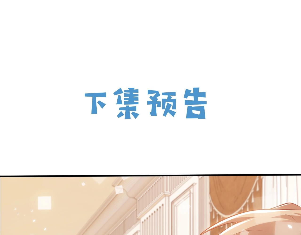 实名拒绝做魔女[穿游戏]韩漫全集-第52话 共度良宵？！无删减无遮挡章节图片 