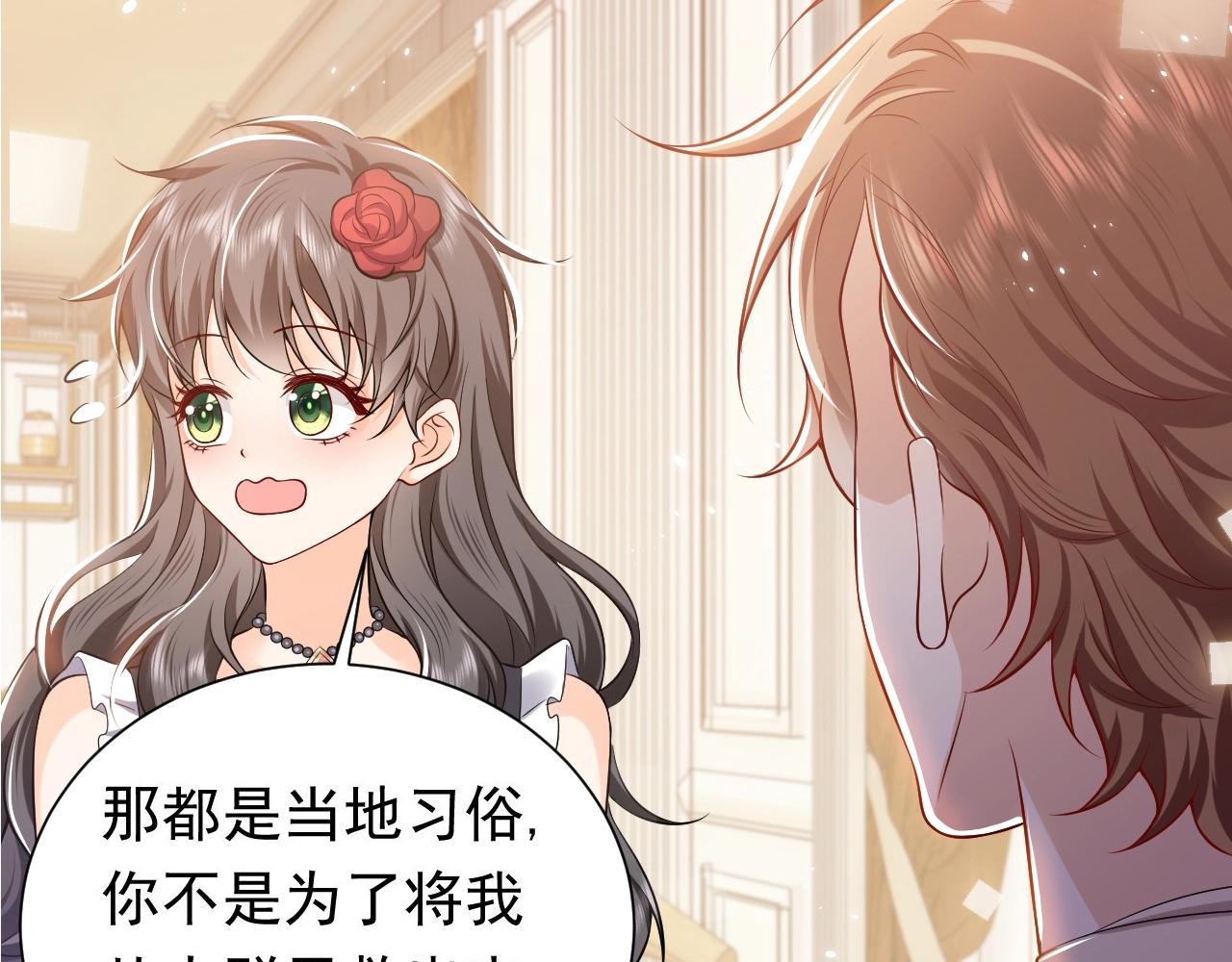 实名拒绝做魔女[穿游戏]韩漫全集-第52话 共度良宵？！无删减无遮挡章节图片 