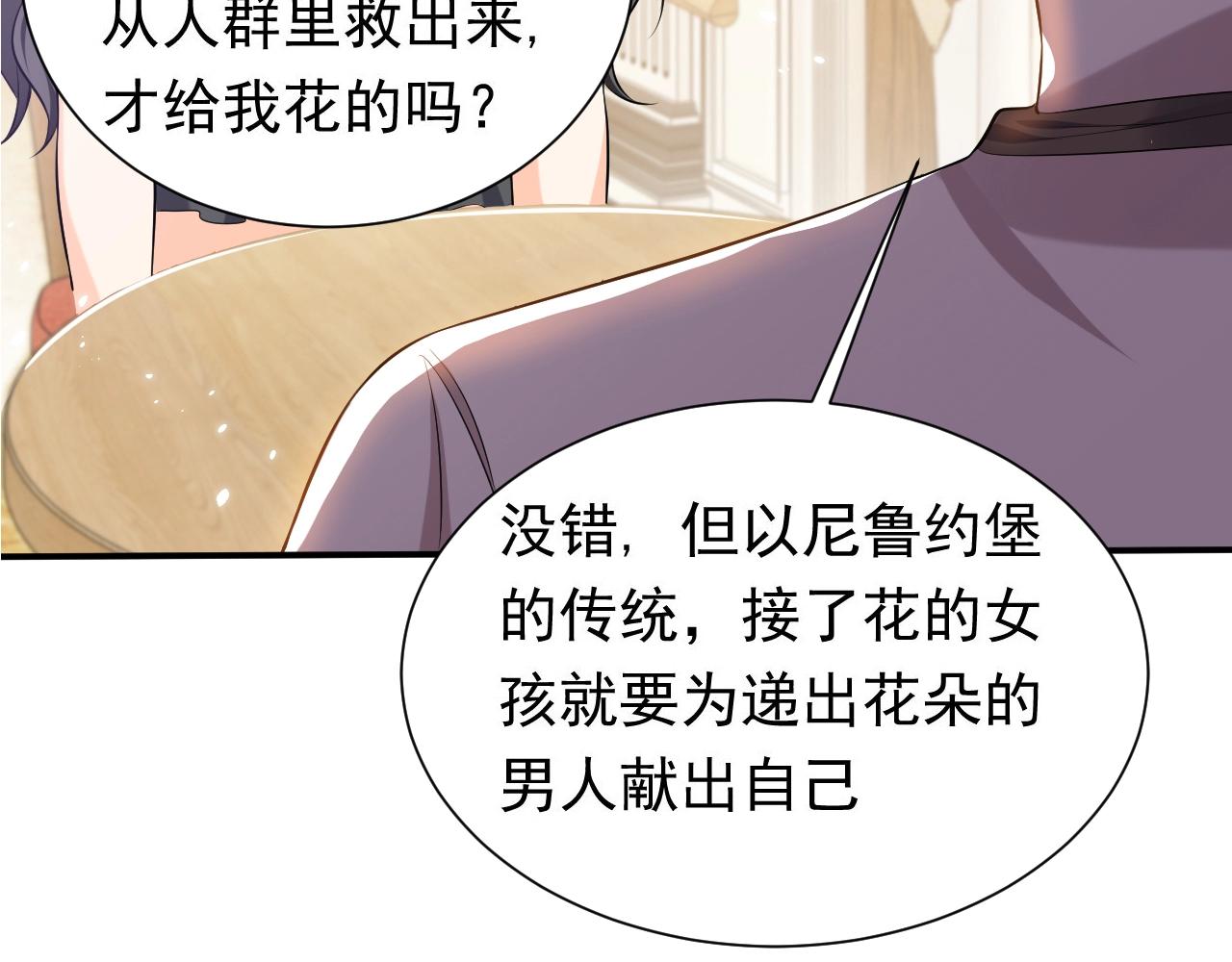 实名拒绝做魔女[穿游戏]韩漫全集-第52话 共度良宵？！无删减无遮挡章节图片 