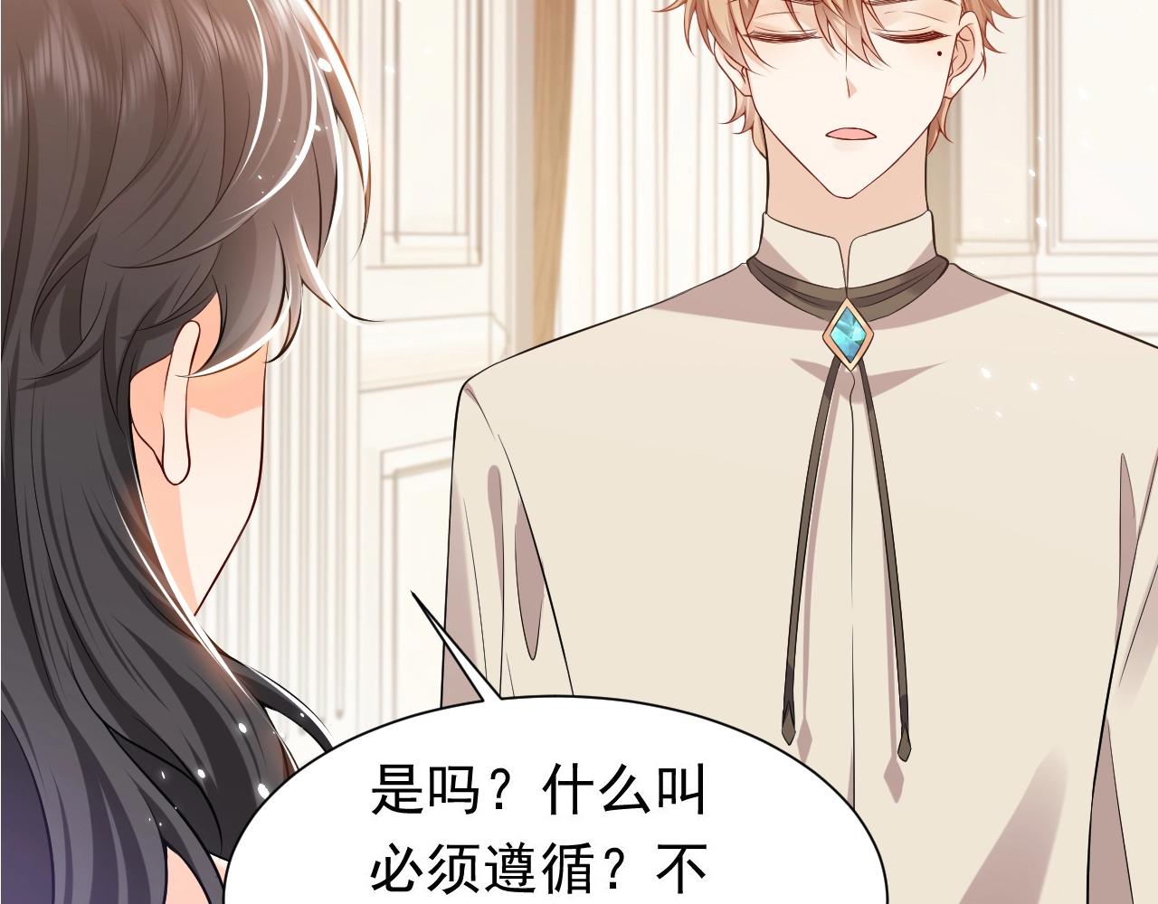 实名拒绝做魔女[穿游戏]韩漫全集-第52话 共度良宵？！无删减无遮挡章节图片 