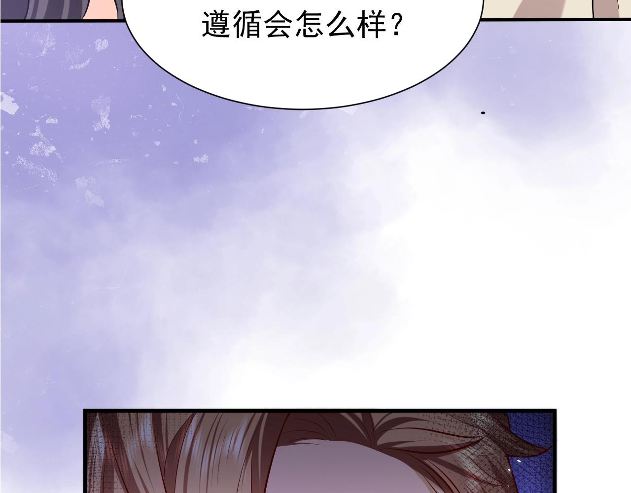 实名拒绝做魔女[穿游戏]韩漫全集-第52话 共度良宵？！无删减无遮挡章节图片 