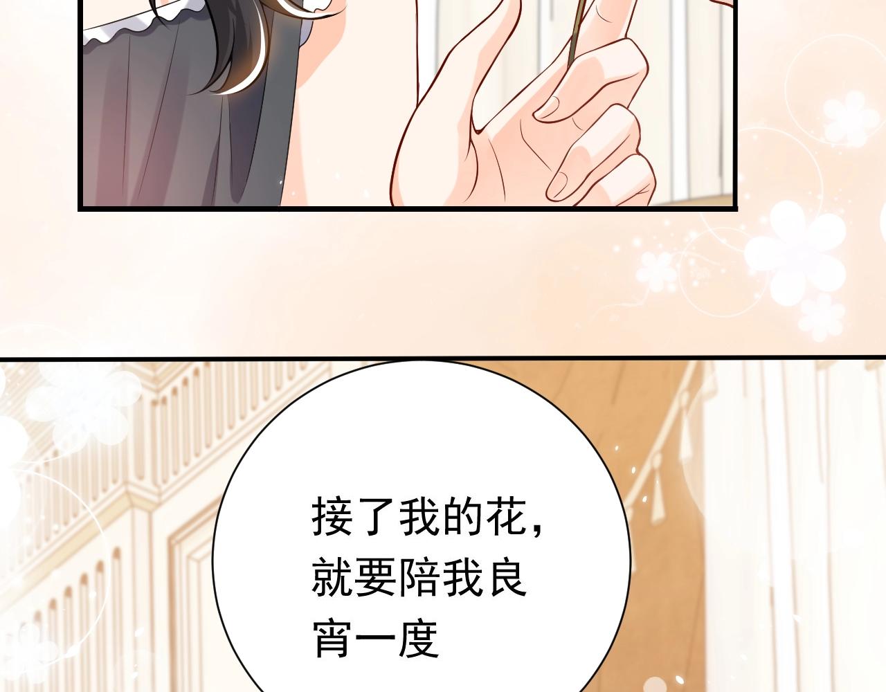 实名拒绝做魔女[穿游戏]韩漫全集-第53话 献出自己？！无删减无遮挡章节图片 