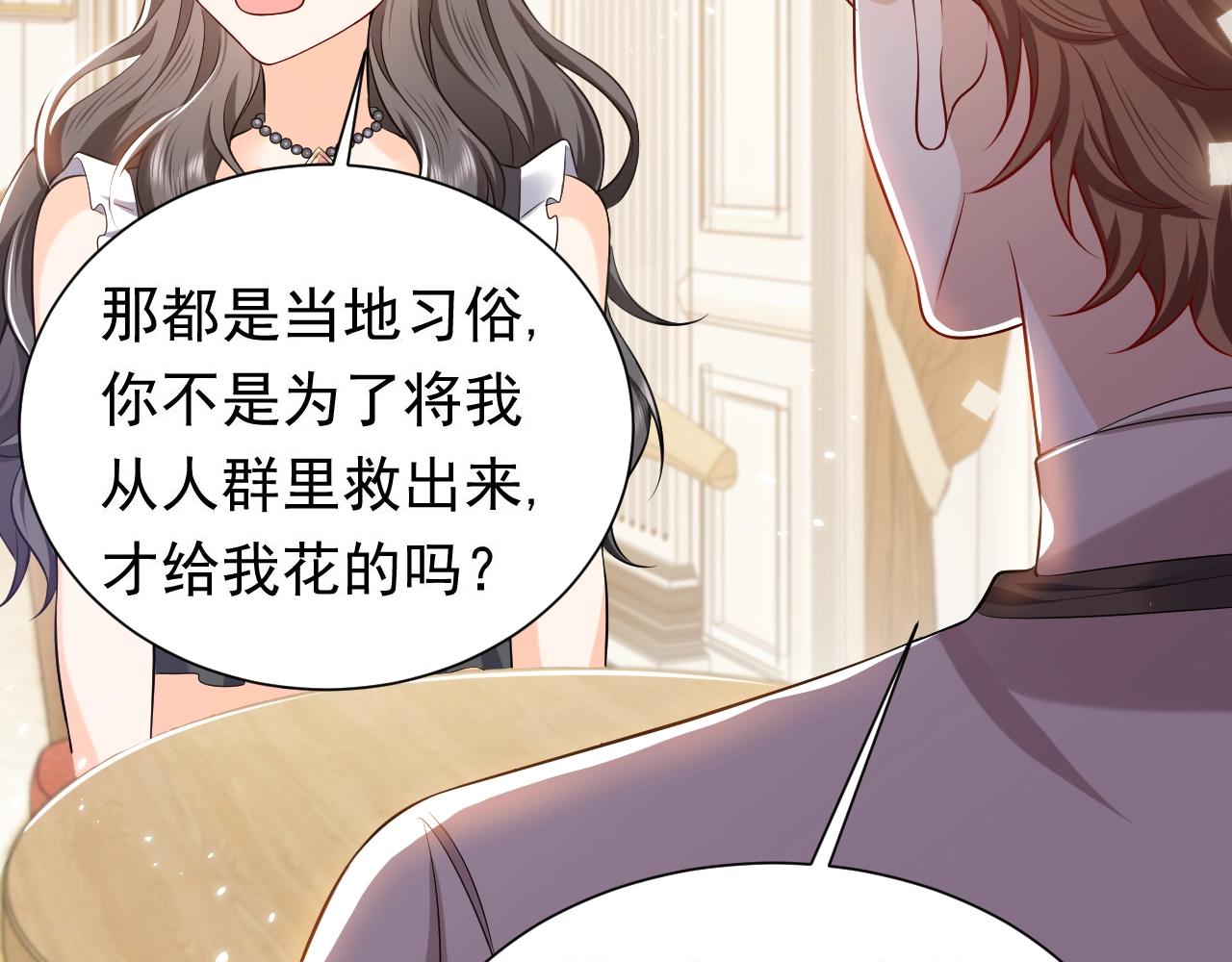 实名拒绝做魔女[穿游戏]韩漫全集-第53话 献出自己？！无删减无遮挡章节图片 