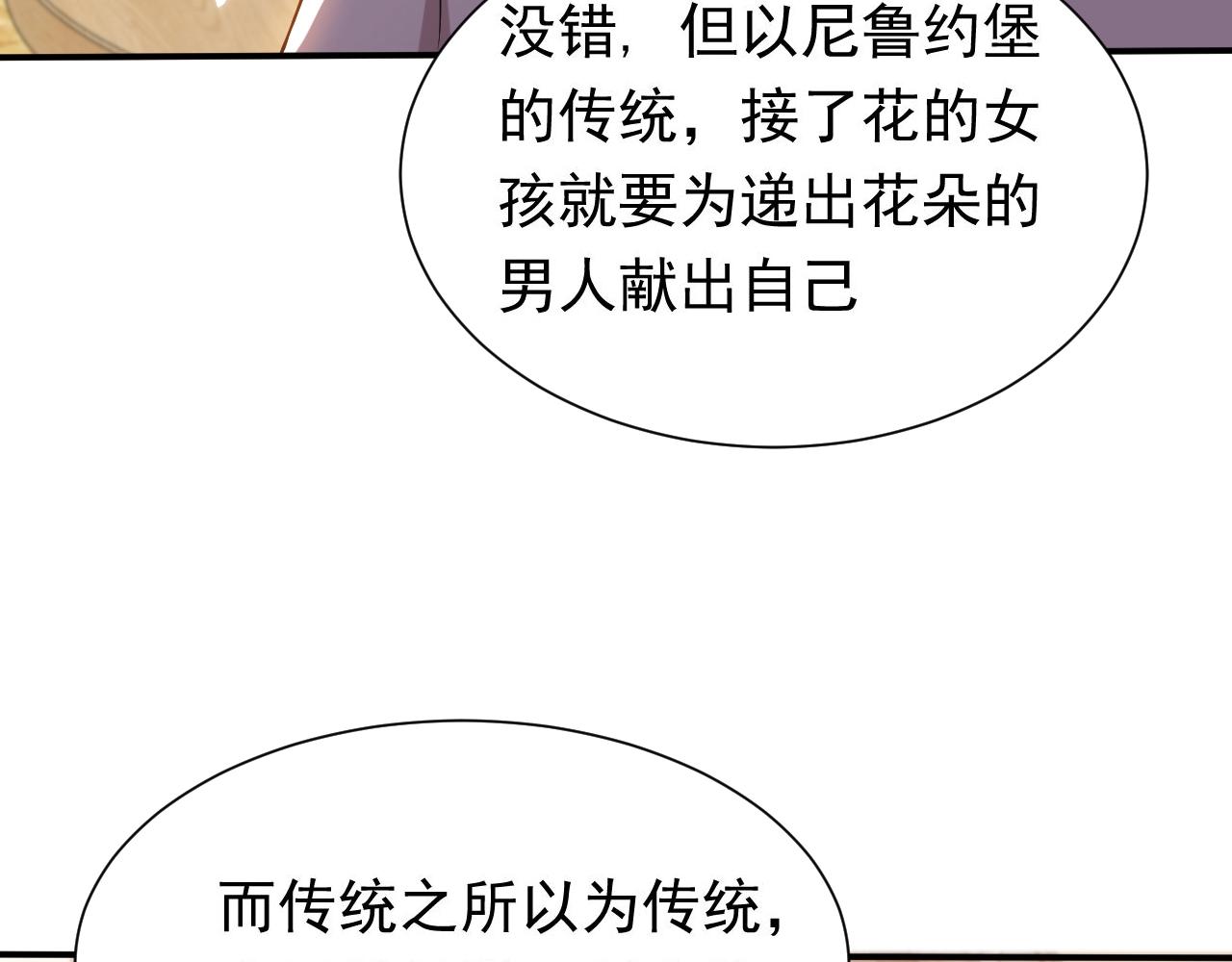 实名拒绝做魔女[穿游戏]韩漫全集-第53话 献出自己？！无删减无遮挡章节图片 