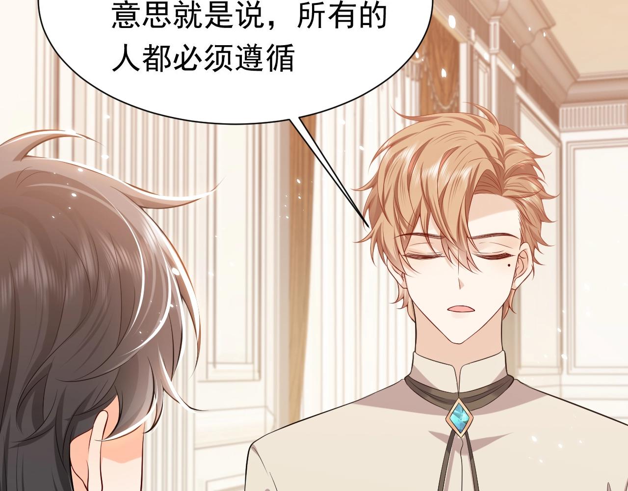 实名拒绝做魔女[穿游戏]韩漫全集-第53话 献出自己？！无删减无遮挡章节图片 
