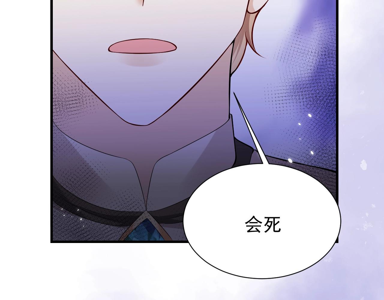 实名拒绝做魔女[穿游戏]韩漫全集-第53话 献出自己？！无删减无遮挡章节图片 