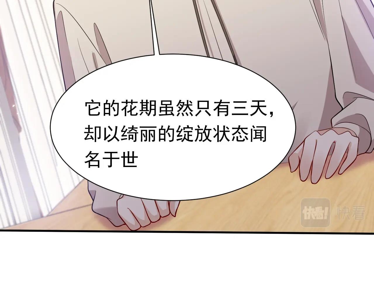 实名拒绝做魔女[穿游戏]韩漫全集-第53话 献出自己？！无删减无遮挡章节图片 
