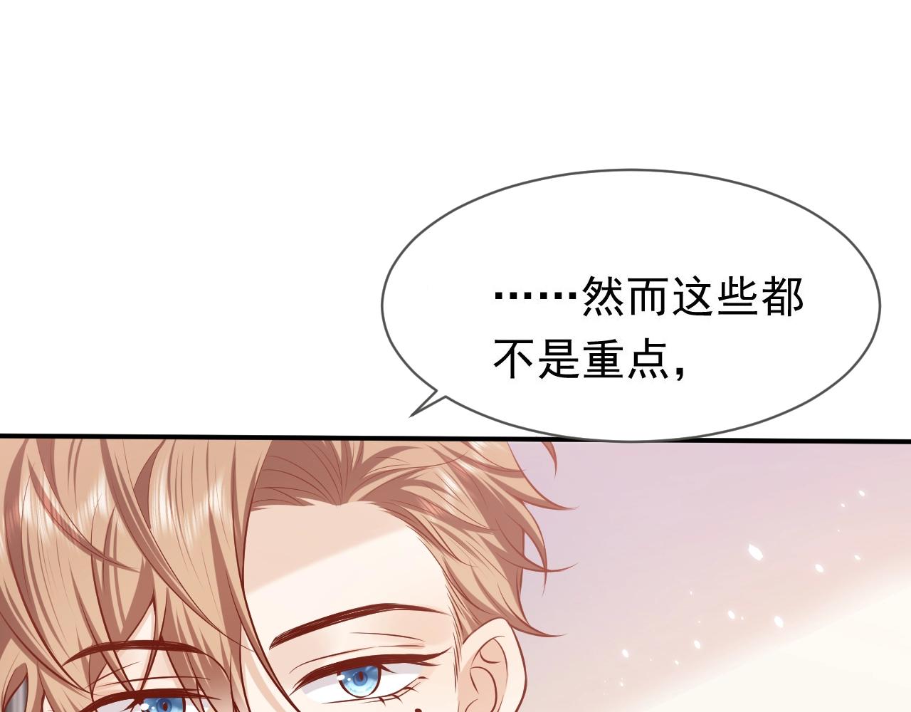 实名拒绝做魔女[穿游戏]韩漫全集-第53话 献出自己？！无删减无遮挡章节图片 