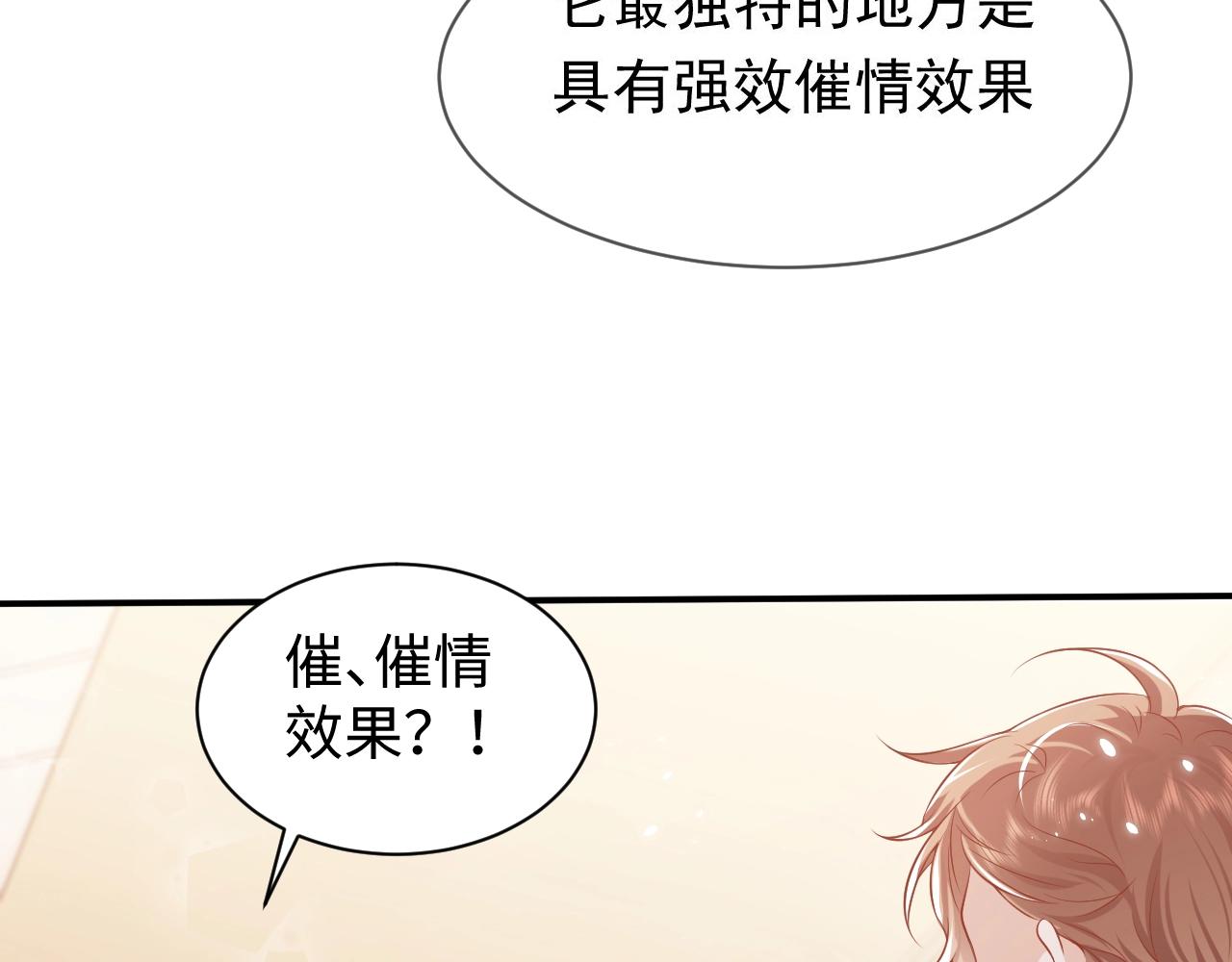 实名拒绝做魔女[穿游戏]韩漫全集-第53话 献出自己？！无删减无遮挡章节图片 