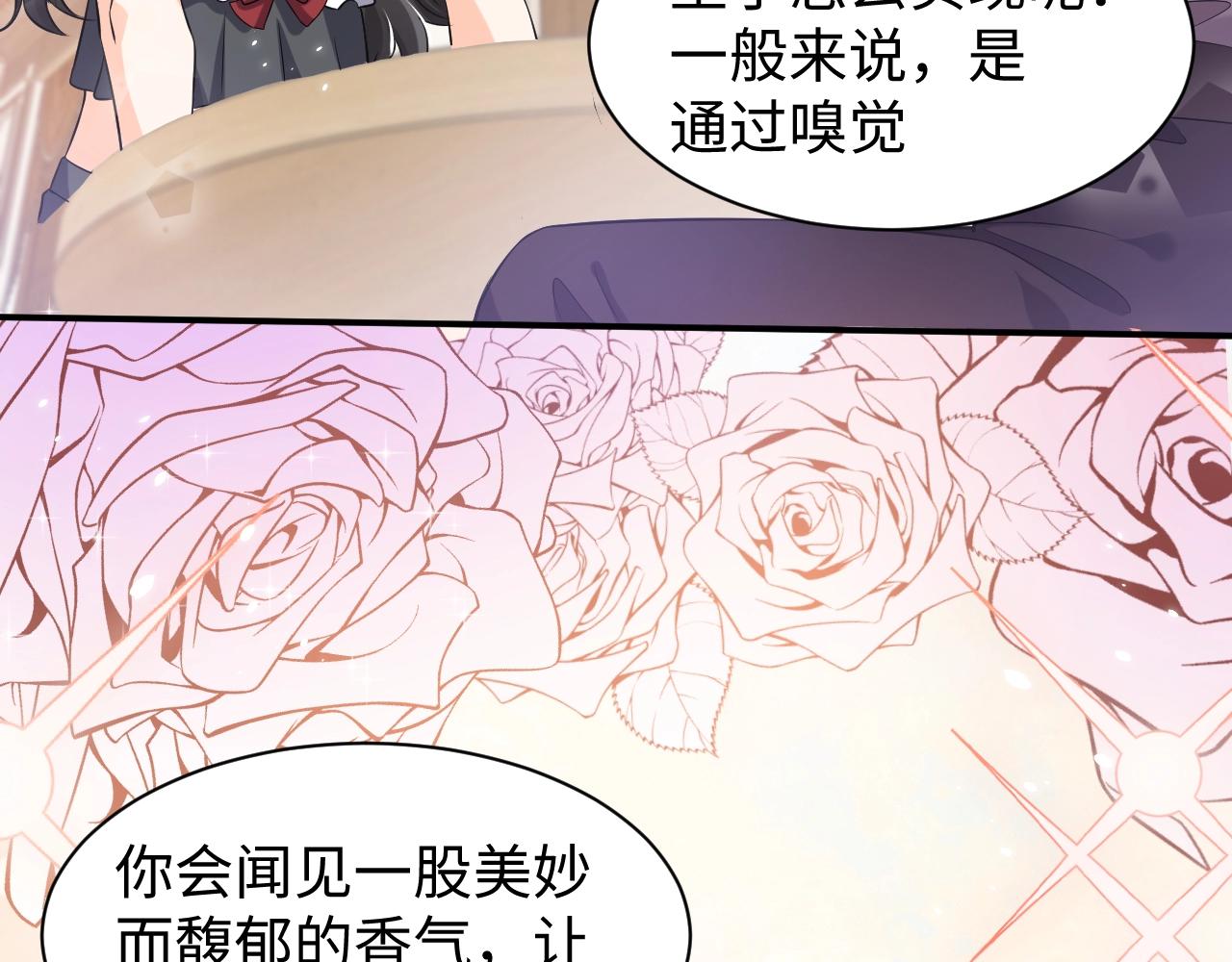 实名拒绝做魔女[穿游戏]韩漫全集-第53话 献出自己？！无删减无遮挡章节图片 