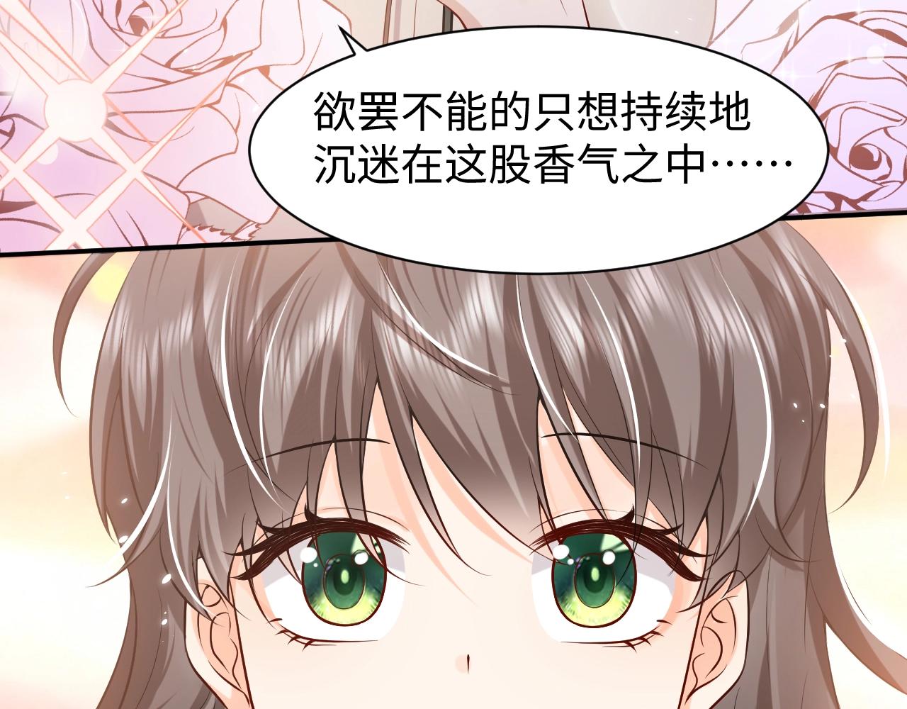 实名拒绝做魔女[穿游戏]韩漫全集-第53话 献出自己？！无删减无遮挡章节图片 