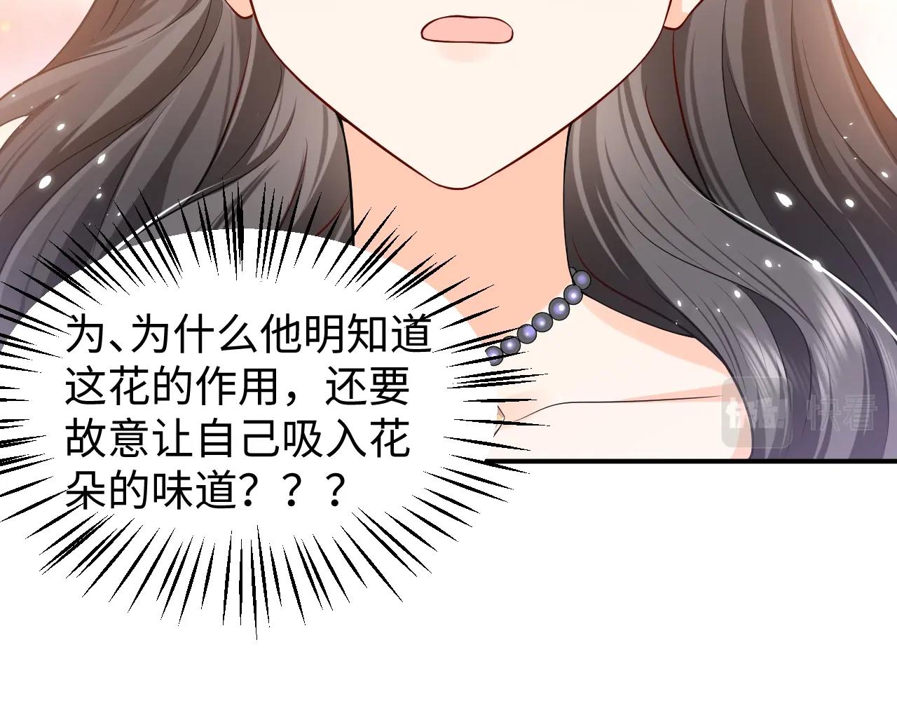 实名拒绝做魔女[穿游戏]韩漫全集-第53话 献出自己？！无删减无遮挡章节图片 