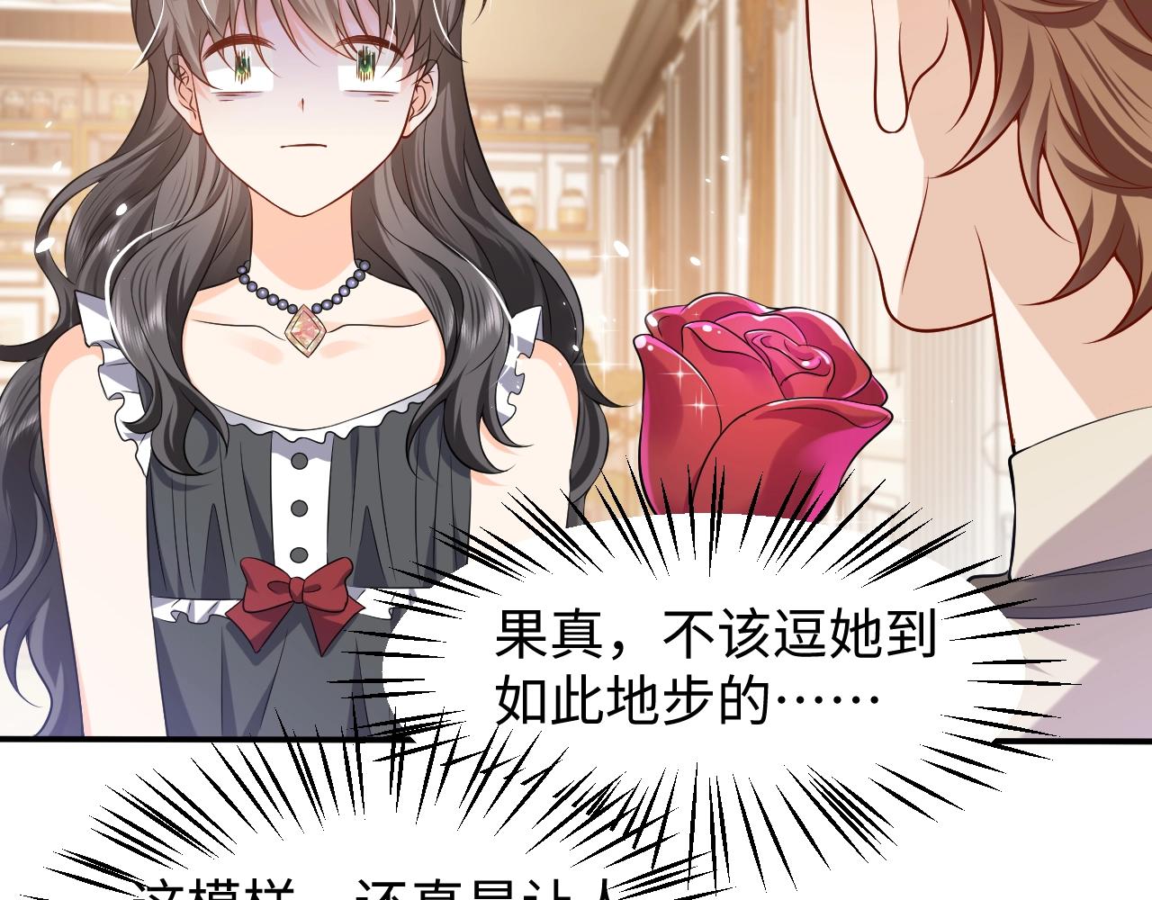 实名拒绝做魔女[穿游戏]韩漫全集-第53话 献出自己？！无删减无遮挡章节图片 