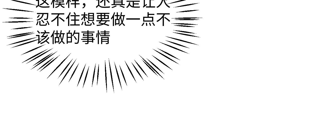实名拒绝做魔女[穿游戏]韩漫全集-第53话 献出自己？！无删减无遮挡章节图片 