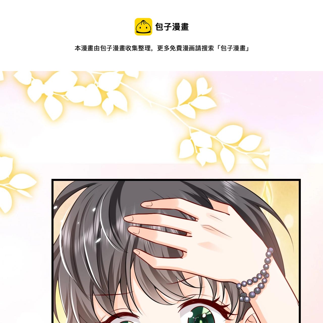 实名拒绝做魔女[穿游戏]韩漫全集-第53话 献出自己？！无删减无遮挡章节图片 