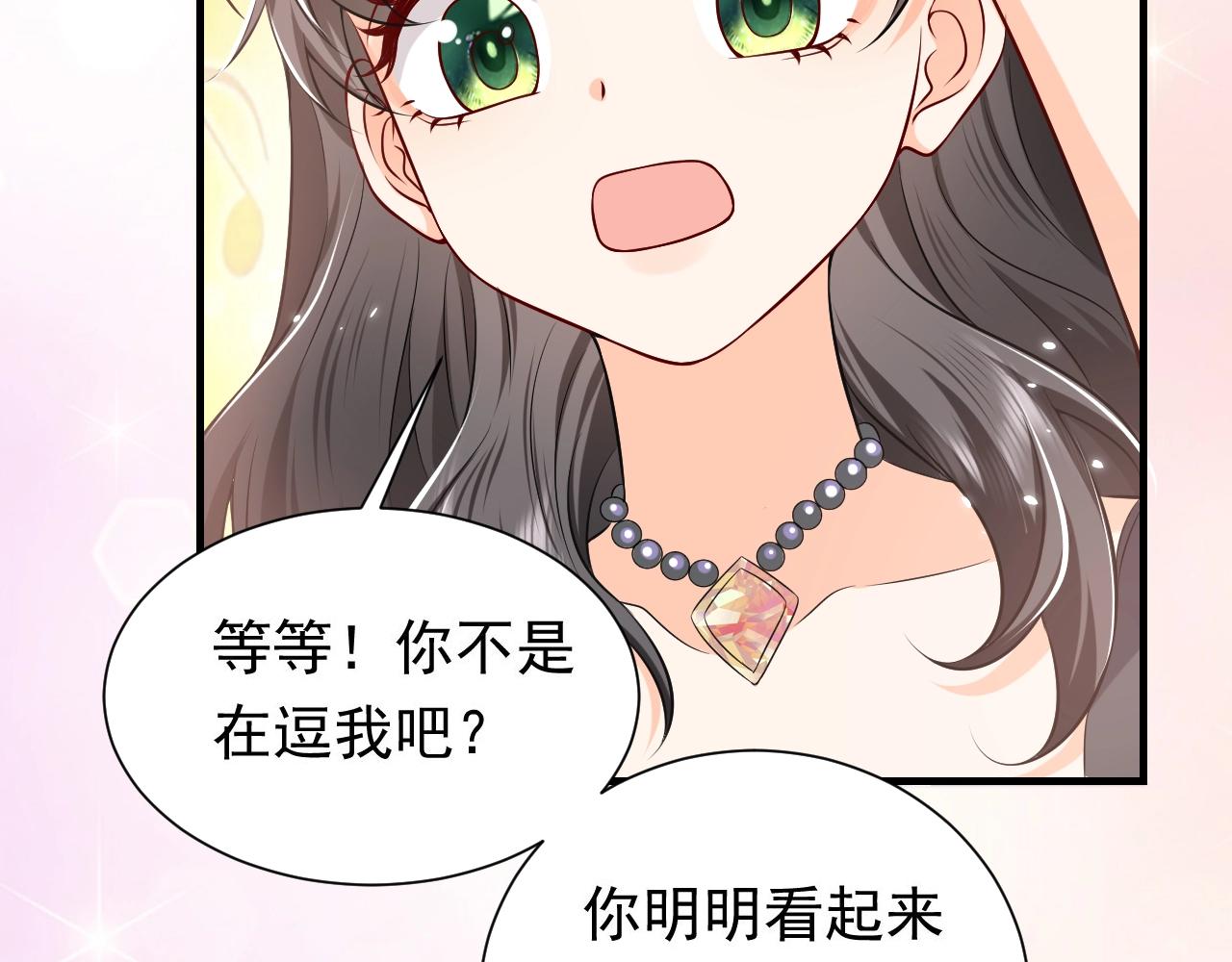实名拒绝做魔女[穿游戏]韩漫全集-第53话 献出自己？！无删减无遮挡章节图片 