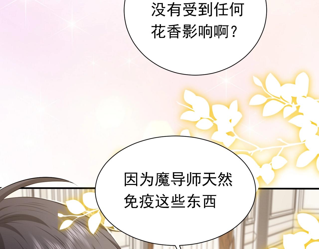 实名拒绝做魔女[穿游戏]韩漫全集-第53话 献出自己？！无删减无遮挡章节图片 