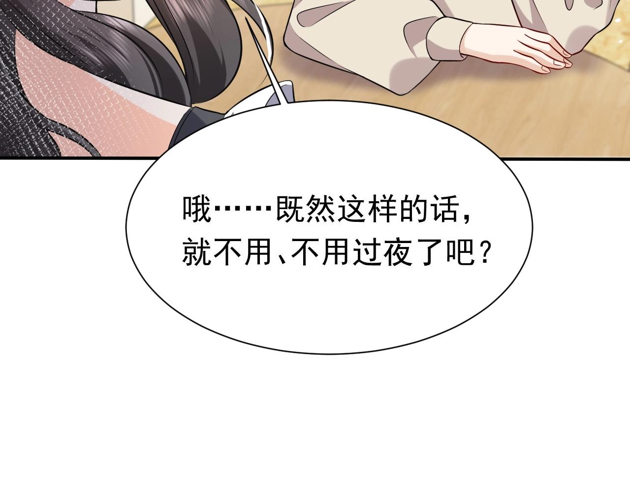 实名拒绝做魔女[穿游戏]韩漫全集-第53话 献出自己？！无删减无遮挡章节图片 