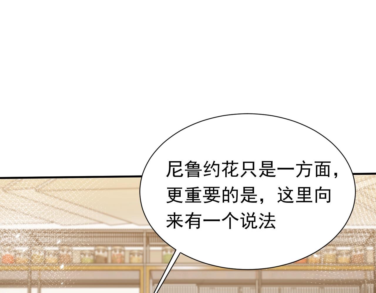 实名拒绝做魔女[穿游戏]韩漫全集-第53话 献出自己？！无删减无遮挡章节图片 