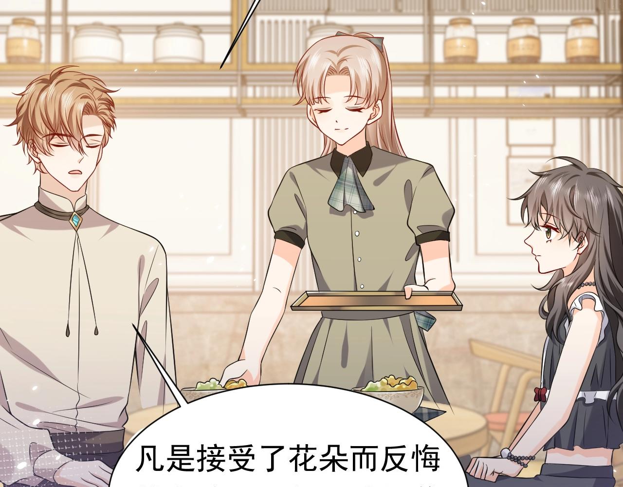 实名拒绝做魔女[穿游戏]韩漫全集-第53话 献出自己？！无删减无遮挡章节图片 