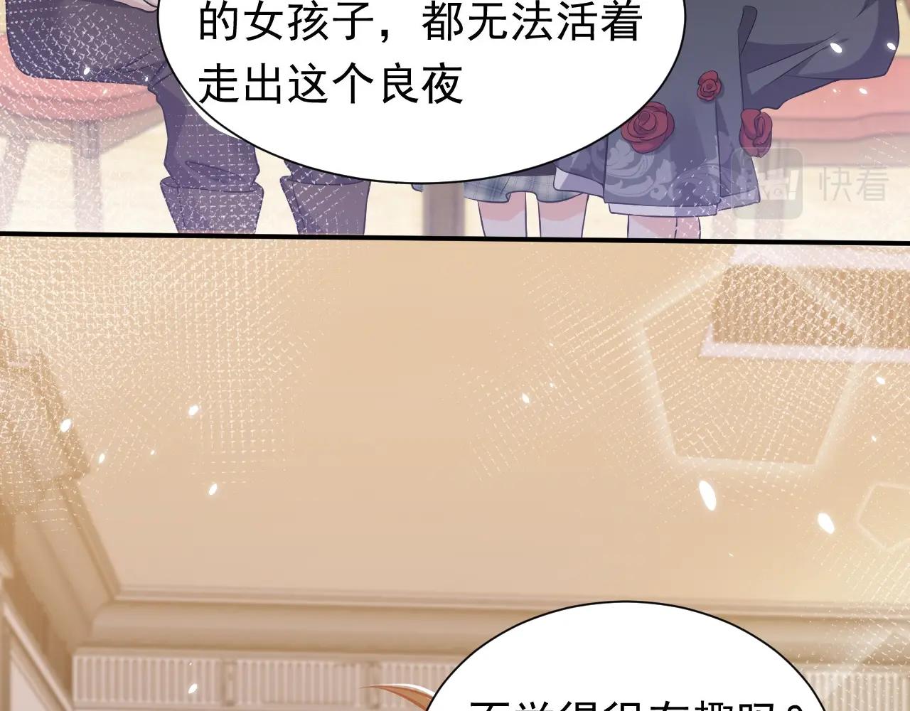 实名拒绝做魔女[穿游戏]韩漫全集-第53话 献出自己？！无删减无遮挡章节图片 