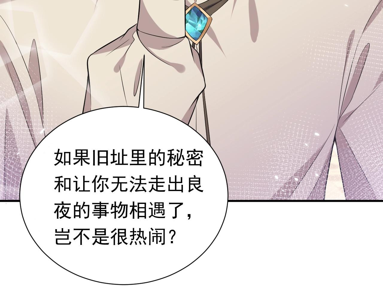 实名拒绝做魔女[穿游戏]韩漫全集-第53话 献出自己？！无删减无遮挡章节图片 
