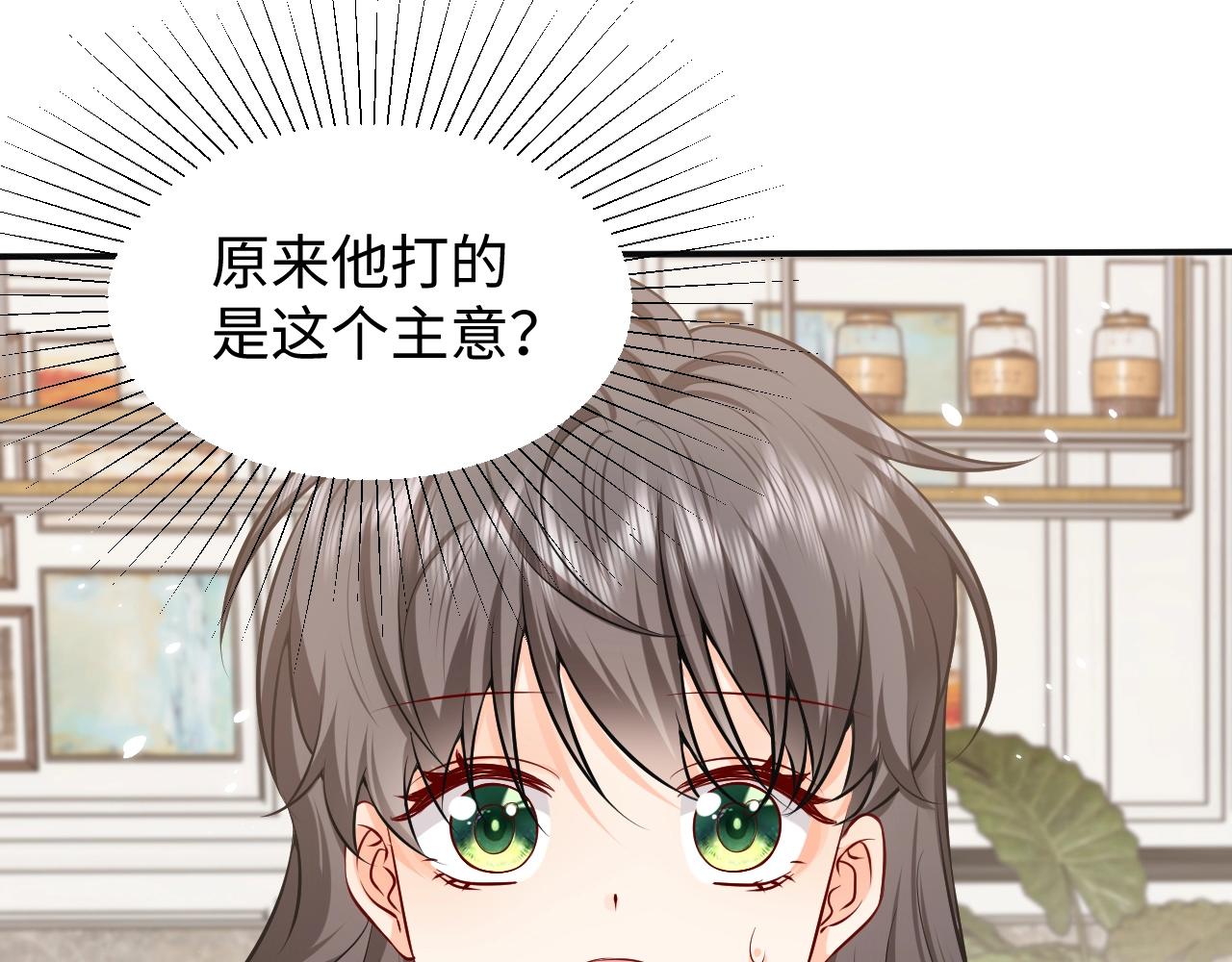 实名拒绝做魔女[穿游戏]韩漫全集-第53话 献出自己？！无删减无遮挡章节图片 