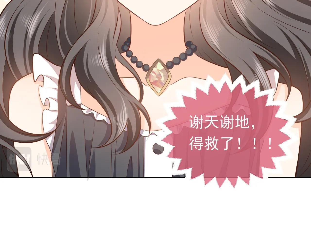 实名拒绝做魔女[穿游戏]韩漫全集-第53话 献出自己？！无删减无遮挡章节图片 