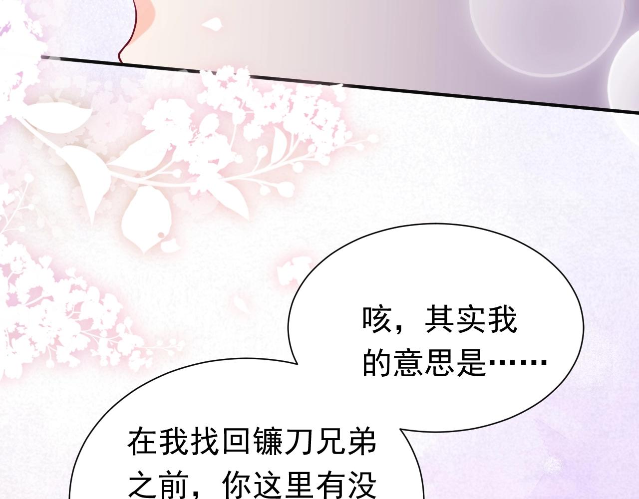 实名拒绝做魔女[穿游戏]韩漫全集-第53话 献出自己？！无删减无遮挡章节图片 