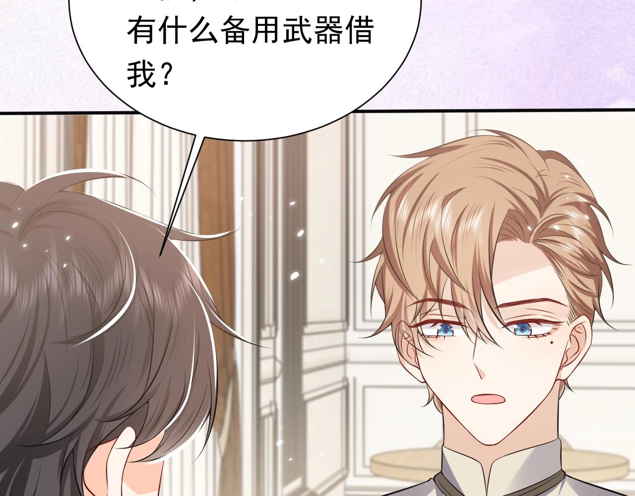 实名拒绝做魔女[穿游戏]韩漫全集-第53话 献出自己？！无删减无遮挡章节图片 