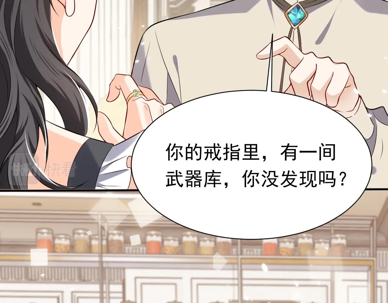 实名拒绝做魔女[穿游戏]韩漫全集-第53话 献出自己？！无删减无遮挡章节图片 