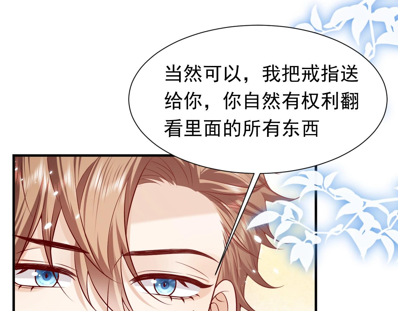 实名拒绝做魔女[穿游戏]韩漫全集-第53话 献出自己？！无删减无遮挡章节图片 