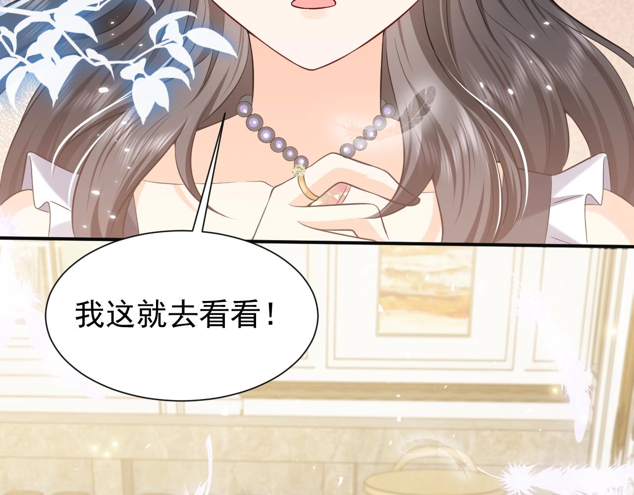 实名拒绝做魔女[穿游戏]韩漫全集-第53话 献出自己？！无删减无遮挡章节图片 