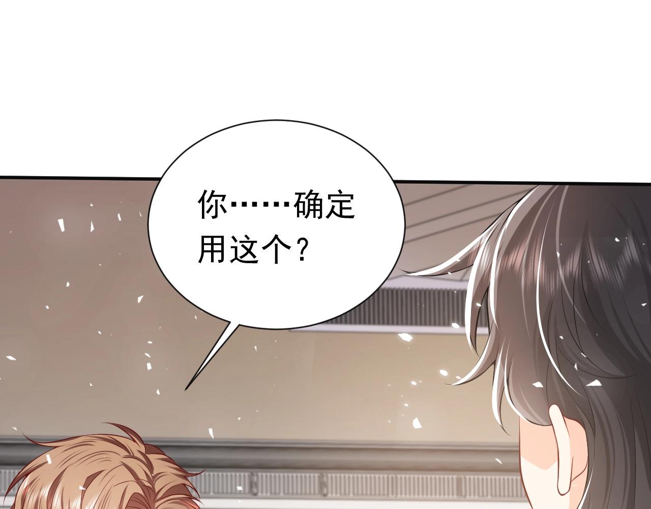 实名拒绝做魔女[穿游戏]韩漫全集-第53话 献出自己？！无删减无遮挡章节图片 