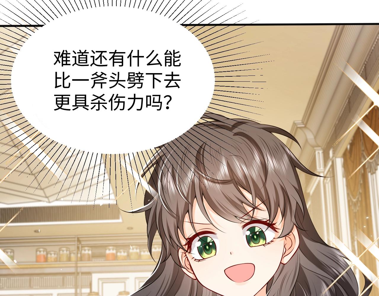 实名拒绝做魔女[穿游戏]韩漫全集-第53话 献出自己？！无删减无遮挡章节图片 