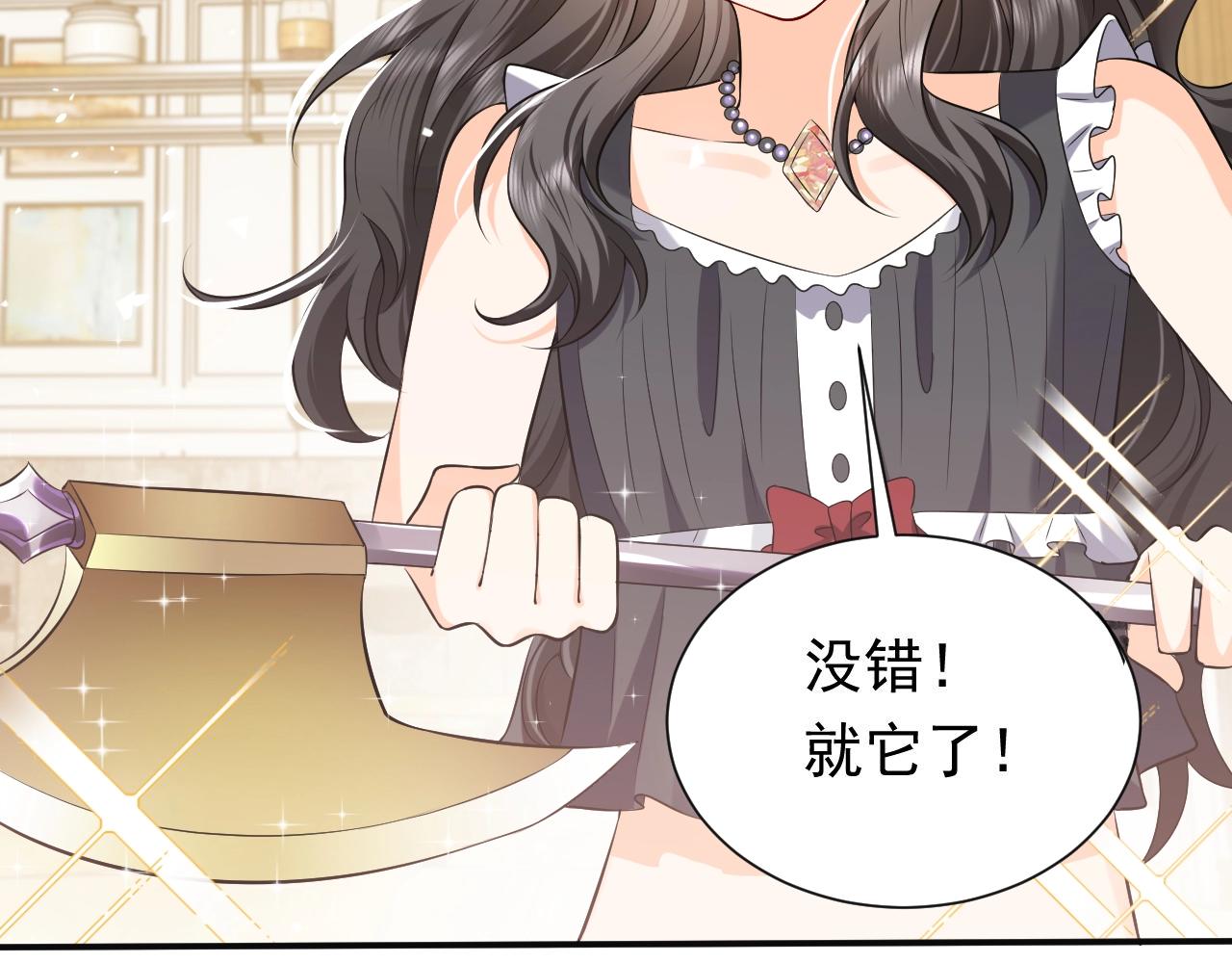 实名拒绝做魔女[穿游戏]韩漫全集-第53话 献出自己？！无删减无遮挡章节图片 