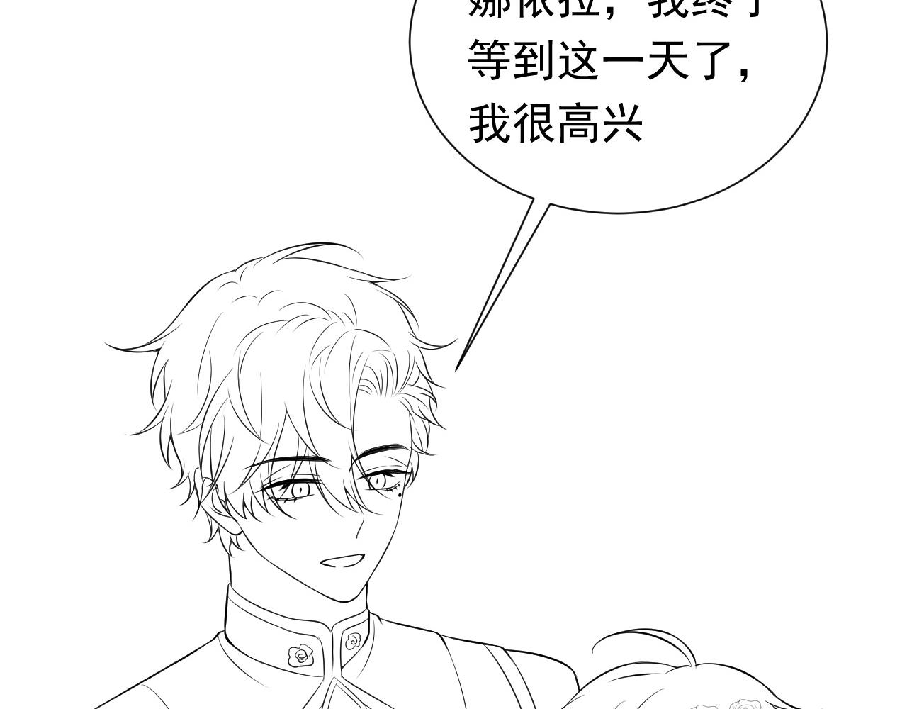 实名拒绝做魔女[穿游戏]韩漫全集-第53话 献出自己？！无删减无遮挡章节图片 