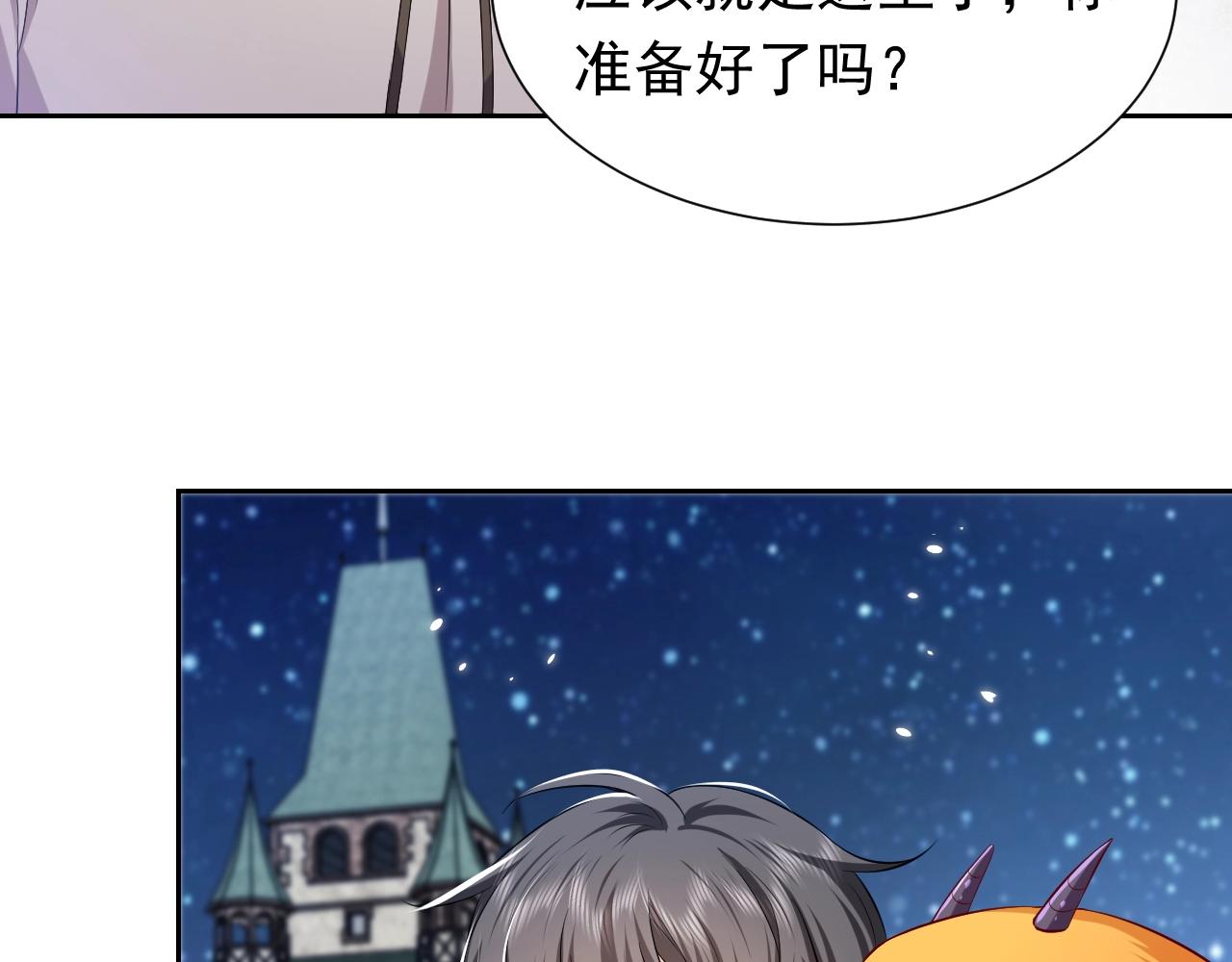 实名拒绝做魔女[穿游戏]韩漫全集-第54话 “他”的未婚妻无删减无遮挡章节图片 