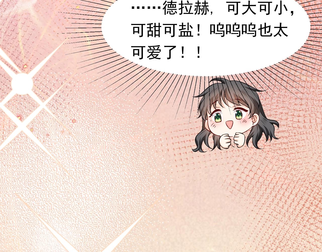 实名拒绝做魔女[穿游戏]韩漫全集-第54话 “他”的未婚妻无删减无遮挡章节图片 