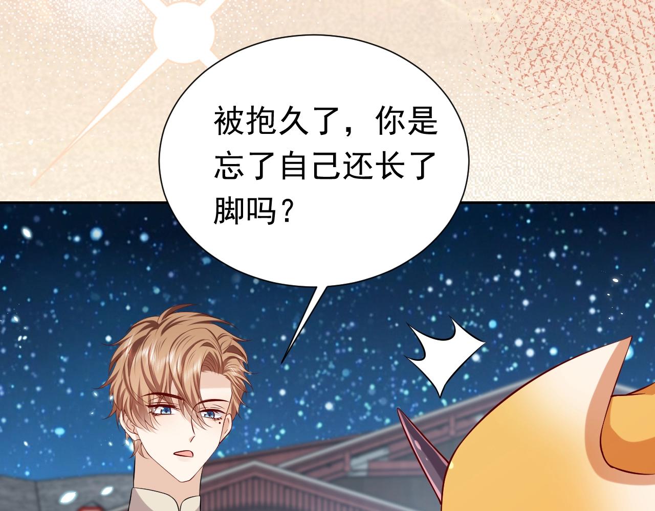 实名拒绝做魔女[穿游戏]韩漫全集-第54话 “他”的未婚妻无删减无遮挡章节图片 