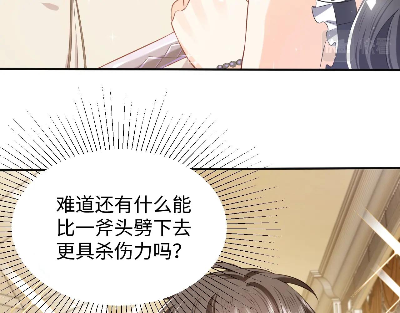 实名拒绝做魔女[穿游戏]韩漫全集-第54话 “他”的未婚妻无删减无遮挡章节图片 