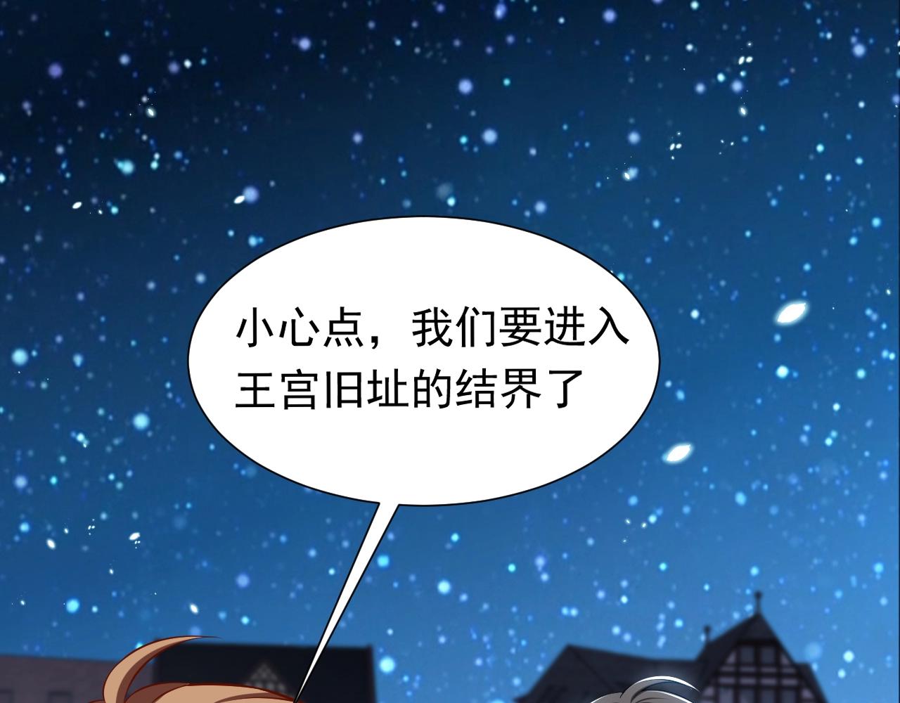 实名拒绝做魔女[穿游戏]韩漫全集-第54话 “他”的未婚妻无删减无遮挡章节图片 